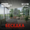 Футбольный фанат не преступник: что скрывается под баннерами болельщиков?